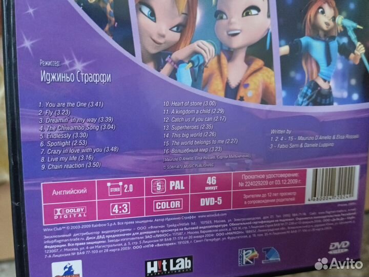 Коллекция cd дисков Клуб Винкс Школа волшебниц