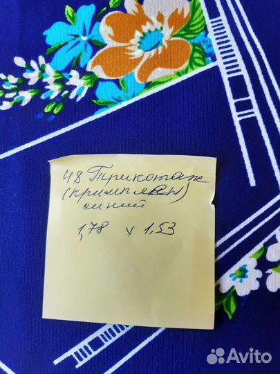 Отрезы ткани из СССР