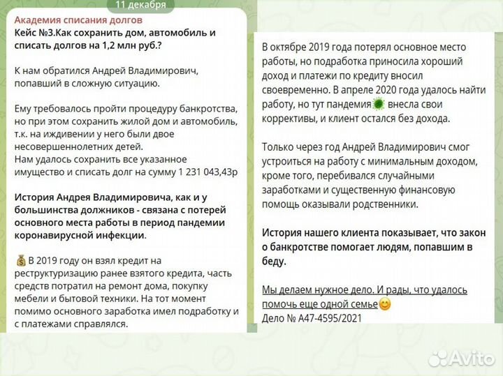 Банкротство физических лиц с гарантией