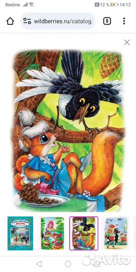 Книга приключения Суслика в стране седьмого новая