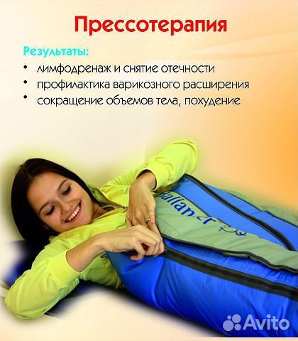 Аппарат для прессотерапии, лимфодреннаж