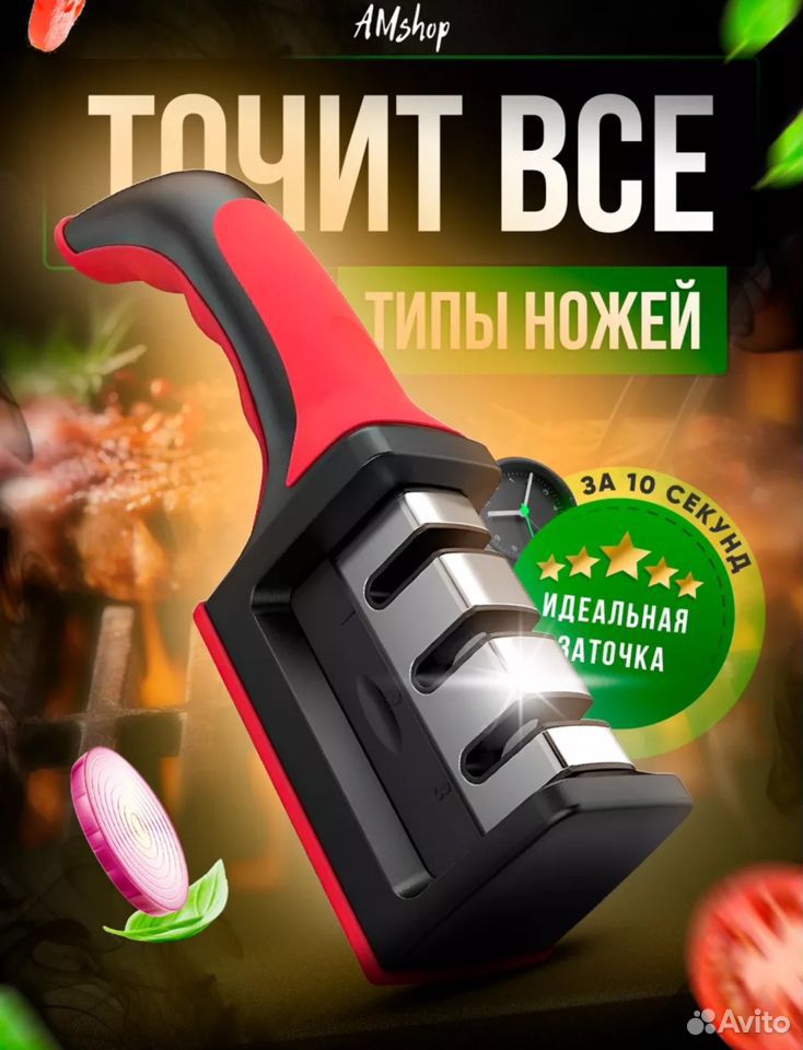 Точилка для ножей