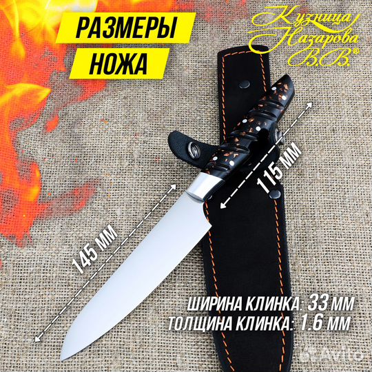 Нож Шеф № 3 сталь 95Х18 рукоять акрил коричневый(N