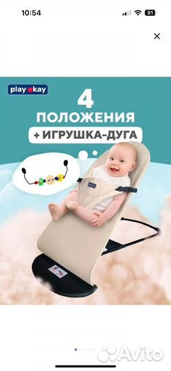 Шезлонг детский