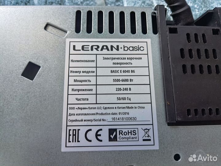 Варочная панель Leran электрическая бу