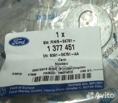 Шайба регулировочная 1377451 ford