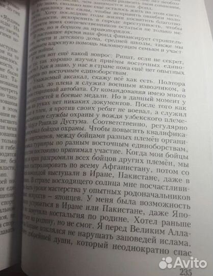 Необъявленная война.(подарочная кожаная книга)