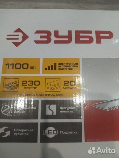 Сабельная пила (электроножовка)