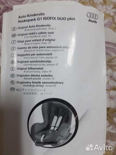 Детское кресло для Audi Q7 (4L) 2005-2015 год.вып
