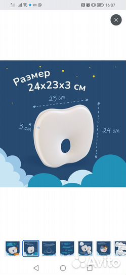 Подушка для новорожденных