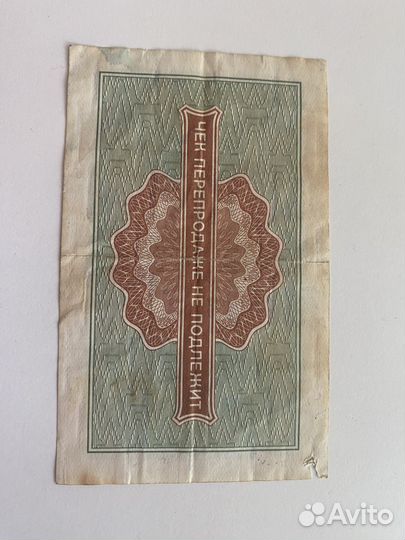 Внешпосылторг 50 копеек