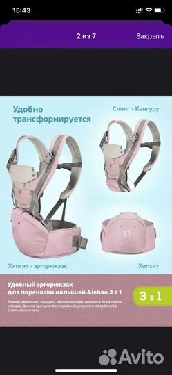 Эргорюкзак хипсит