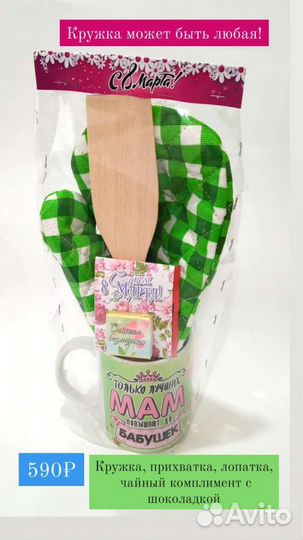 Подарок на 8 марта с кружкой