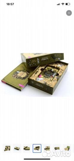 Викканский оракул теней