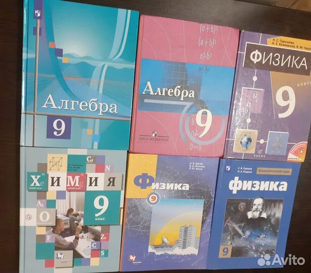 Учебники 9 класс
