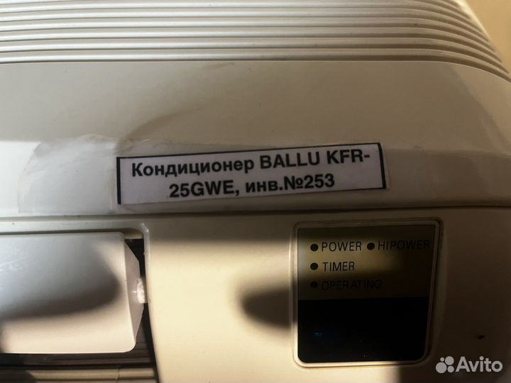 Кондиционер Ballu б/у