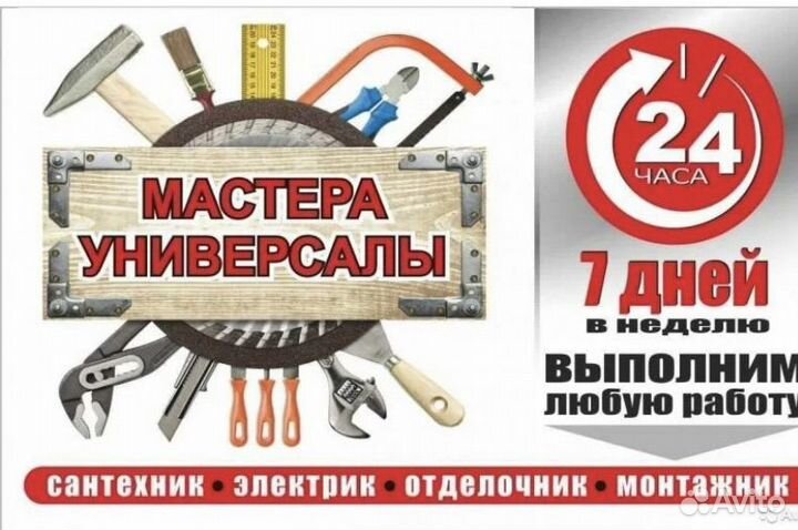 Вскрытие замков мастер универсал