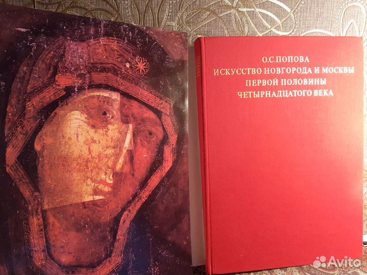 Искусство Новгорода и Москвы I половины 14 века
