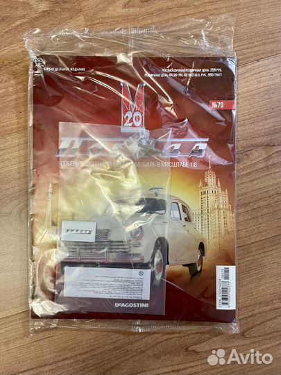 Выпуск 70 Победа Газ м20 деагостини 1:8 модель