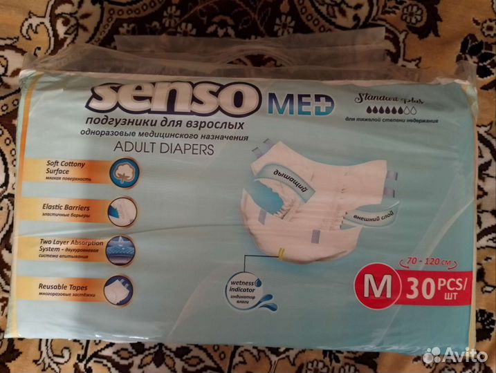 Памперсы для взрослых