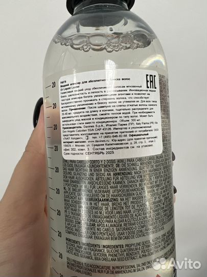 Davines oi liquid luster жидкий эликсир Ои