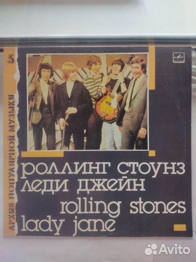 Виниловые пластинки Rolling Stones