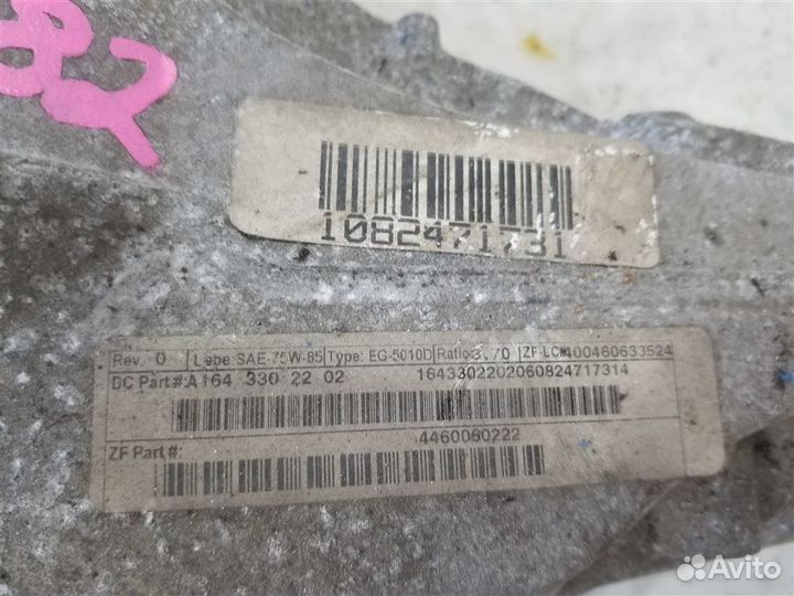 Редуктор передний Mercedes-Benz GL-Class