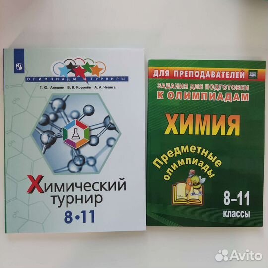 Учебные пособия по химии