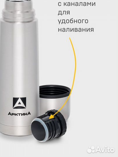 101-750C Термос бытовой, вакуумный, питьевой Аркти