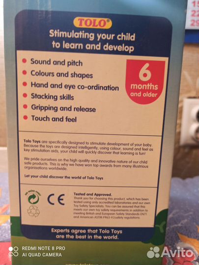 Игрушка для детей раннего возраста