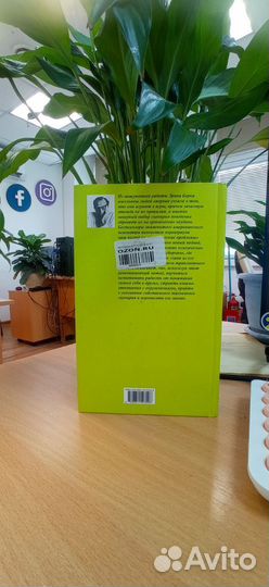 Эрик Берн За пределами игр и сценариев