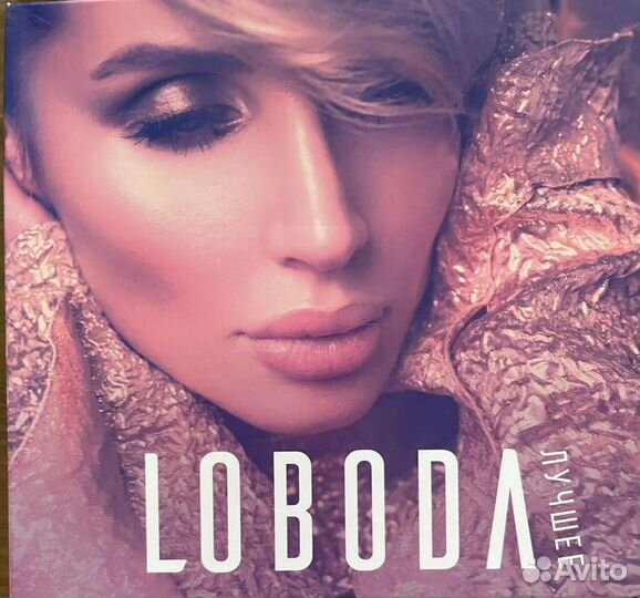 CD компакт диск Loboda