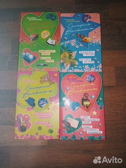 Книги Екатерины Вильмонт