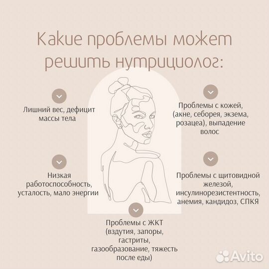 Интергративный нутрициолог