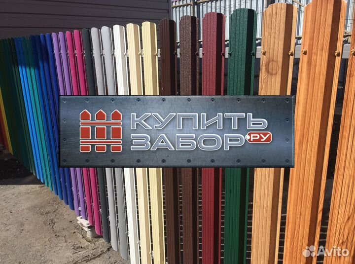 Штакетник металлический