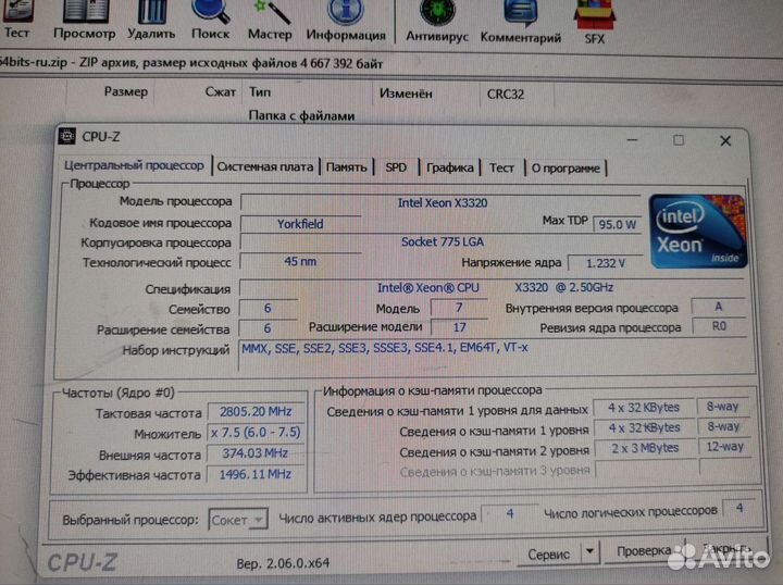 Процессор Xeon X3320 2.5 GHz