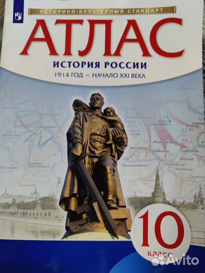 Атласы по истории 6,7,8,9,10 класс