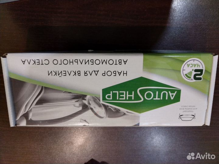 Набор для вклейки стекла, герметик стекольный