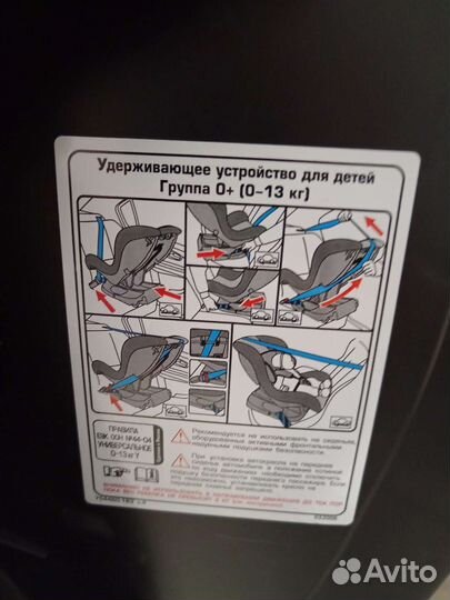Детское автокресло