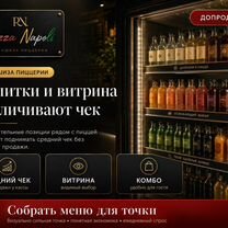 Готовая франшиза пиццерии от 15м2 Pizza Napoli, Кременчуг