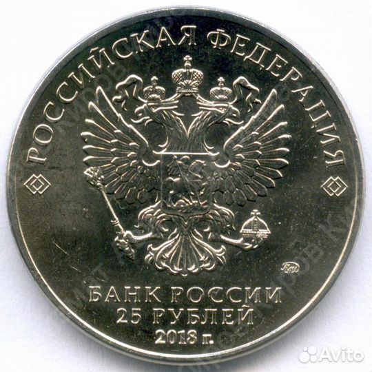 25 рублей 2018 
