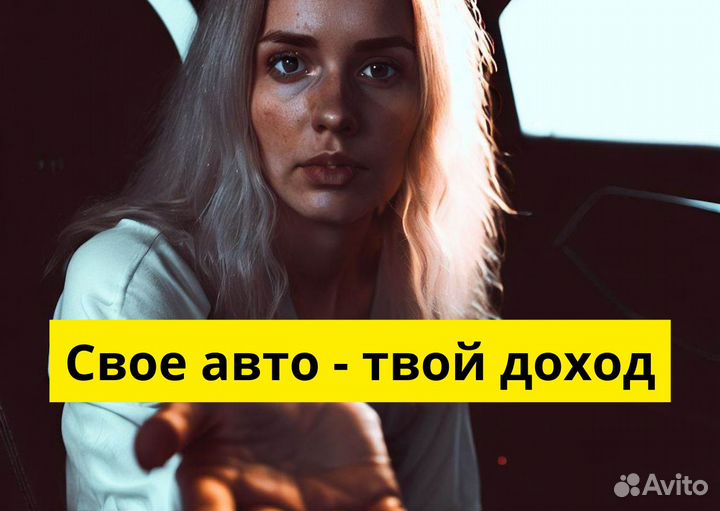 Вакансия: водитель на авто в Яндекс.GO