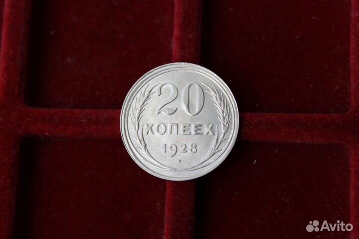 20 Копеек 1922 23 24 25 26 27 28. Серебро в Твери