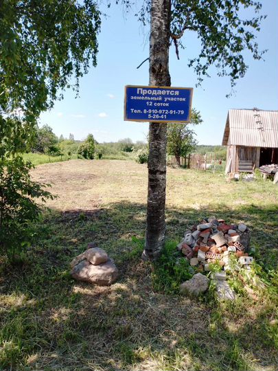 Участок 12 сот. (СНТ, ДНП)