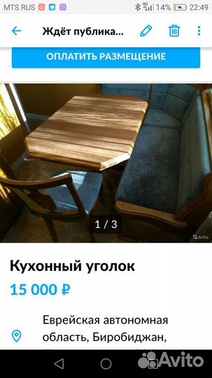 Кухонный уголок