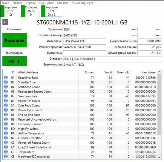 Жесткий диск Seagate Exos 6Tb