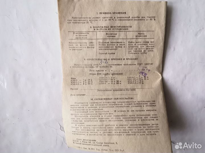 Компрессор воздушный для аквариума