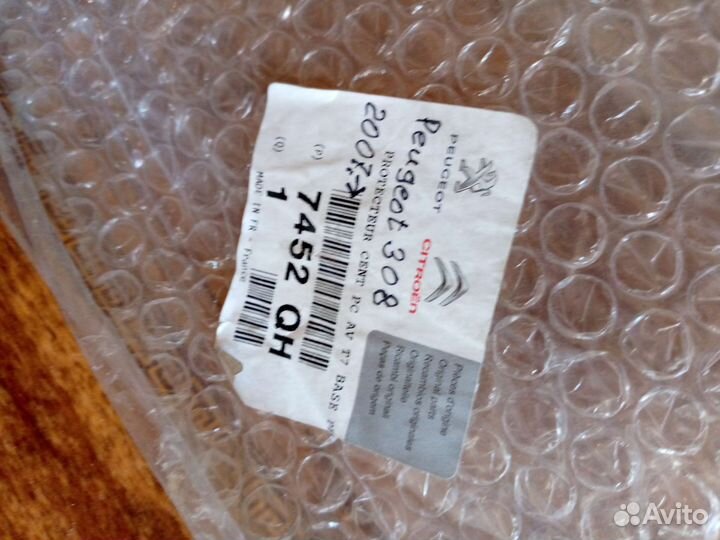 Усилитель бампера peugeot 308