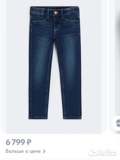 Джинсы скини 