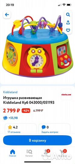 Игрушка развивающая